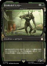【JPN/PIP-BF】タルモゴイフ/Tarmogoyf【漁りまわるデスクロー】【ショーケース】