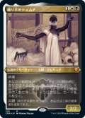 【JPN/CMR-BF/FOIL★】織り手のティムナ/Tymna the Weaver【エッチング】