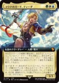【JPN/FIC】ユウナのガード、ティーダ/Tidus, Yuna's Guardian【拡張アート】