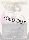 【JPN/FIC/サージ・FOIL★】大召喚士、ユウナ/Yuna, Grand Summoner【ボーダーレス】