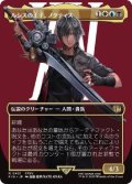 【JPN/FIN-BF】ルシスの王子、ノクティス/Noctis, Prince of Lucis [マルチ] 『R』【ボーダーレス】