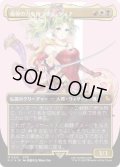 【JPN/FIC/サージ・FOIL★】魔導の力を持つ少女、ティナ/Terra, Herald of Hope【ボーダーレス】