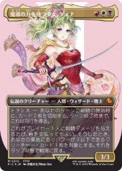 画像1: 【JPN/FIC/サージ・FOIL★】魔導の力を持つ少女、ティナ/Terra, Herald of Hope【ボーダーレス】