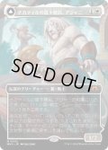 【JPN/MH3-BF】ナカティルの最下層民、アジャニ/Ajani, Nacatl Pariah【ボーダーレス】