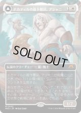 【JPN/MH3-BF】ナカティルの最下層民、アジャニ/Ajani, Nacatl Pariah【ボーダーレス】