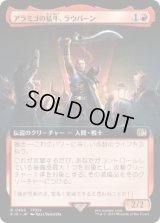 【JPN/FIN-BF】アラミゴの猛牛、ラウバーン/Raubahn, Bull of Ala Mhigo [赤] 『R』【拡張アート】