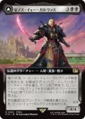 【JPN/FIN-BF】ゼノス・イェー・ガルヴァス/Zenos yae Galvus [黒] 『R』【拡張アート】