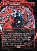 【ENG/SLD/FOIL★】死の国からの脱出/Underworld Breach