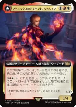 画像1: 【JPN/FIN-BF】フェニックスのドミナント、ジョシュア/Joshua, Phoenix's Dominant [マルチ] 『R』【拡張アート】