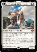 【JPN/MH3/FOIL★】ナカティルの最下層民、アジャニ/Ajani, Nacatl Pariah