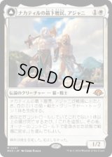 【JPN/MH3/FOIL★】ナカティルの最下層民、アジャニ/Ajani, Nacatl Pariah