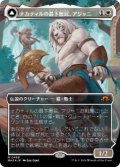 【JPN/MH3-BF/テクスチャー・FOIL★】ナカティルの最下層民、アジャニ/Ajani, Nacatl Pariah【ボーダーレス】