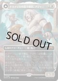 【JPN/MH3-BF/テクスチャー・FOIL★】ナカティルの最下層民、アジャニ/Ajani, Nacatl Pariah【ボーダーレス】