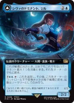 画像1: 【JPN/FIN-BF】シヴァのドミナント、ジル/Jill, Shiva's Dominant [青] 『R』【拡張アート】