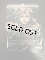 【JPN/PRM/FOIL★】ミッドガルの傭兵、クラウド/Cloud, Midgar Mercenary『ボーダーレス』