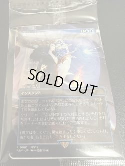 画像1: 【JPN/PRM】魔女の予見（否定の力/Force of Negation）『ボーダーレス』＜振込限定＞