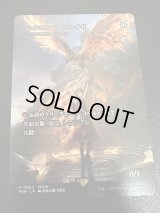 【JPN/PRM】ジョシュア・ロズフィールド/Joshua Rosfield（ロフガフフの息子、ログラクフ/Rograkh, Son of Rohgahh）『ボーダーレス』