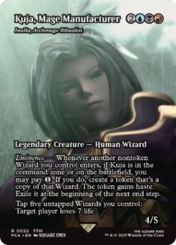 画像1: 【ENG/FCA】儀式の大魔導師、イナーラ/Inalla, Archmage Ritualist [R]【黒魔道士の製造者、クジャ】