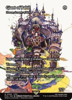 画像1: 【ENG/FCA】クルーグの災い魔、トラクソス/Traxos, Scourge of Kroog [R]【バブイルの巨人】