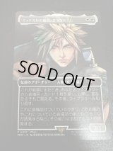【JPN/PRM】ミッドガルの傭兵、クラウド/Cloud, Midgar Mercenary『ボーダーレス』