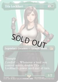 【ENG/FIN-BF】ティファ・ロックハート/Tifa Lockhart [緑] 『R』【ボーダーレス】
