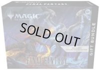 【ハコアケ　7月2日】FinalFantasy バンドルギフトボックス 4人でランダム。