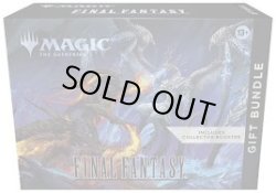 画像1: 【ハコアケ　7月2日】FinalFantasy バンドルギフトボックス 4人でランダム。