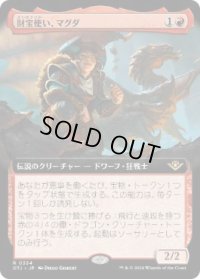【JPN/OTJ-BF】財宝使い、マグダ/Magda, the Hoardmaster [赤] 『R』【拡張アート】