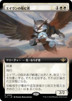 画像1: 【JPN/OTJ-BF/FOIL★】エイヴンの阻む者/Aven Interrupter [白] 『R』【拡張アート】