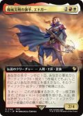 【JPN/FIC/FOIL★】機械文明の旗手、エドガー/Edgar, Master Machinist【拡張アート】