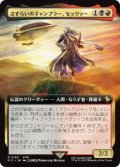 【JPN/FIC/FOIL★】さすらいのギャンブラー、セッツァー/Setzer, Wandering Gambler【拡張アート】
