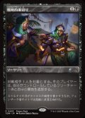 【JPN/TDM/PRM】戦略的裏切り/Strategic Betrayal