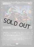【JPN/TDM/PRM】戦略的裏切り/Strategic Betrayal