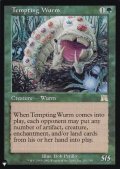【ENG/The List】誘うワーム/Tempting Wurm