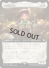 【JPN/FIC】タタル・タル/Tataru Taru【拡張アート】