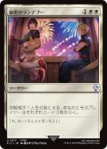 【JPN/FIC】秘密のランデブー/Secret Rendezvous【217】