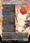 【JPN/FIC/FOIL★】召喚：蛮神善王モグル・モグXII世/Summon: Good King Mog XII【ボーダーレス】