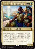 【JPN/C16/FOIL★】メレティスのキナイオスとティロ/Kynaios and Tiro of Meletis