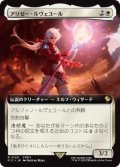 【JPN/FIC】アリゼー・ルヴェユール/Alisaie Leveilleur【拡張アート】