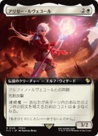 【JPN/FIC】アリゼー・ルヴェユール/Alisaie Leveilleur【拡張アート】