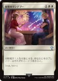 【JPN/FIC】秘密のランデブー/Secret Rendezvous【218】