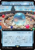 【JPN/FIC/FOIL★】ブリッツボール・スタジアム/Blitzball Stadium【拡張アート】