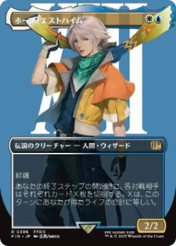 画像1: 【JPN/FIN-BF/FOIL★】ホープ・エストハイム/Hope Estheim [マルチ] 『R』【ボーダーレス】