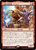 【JPN/PWFM/FOIL★】太陽の執事長、インティ/Inti, Seneschal of the Sun