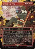 【JPN/FIN-BF/FOIL★】トリプルトライアド/Triple Triad [赤] 『R』【ボーダーレス】