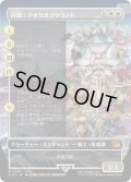 【JPN/FIN-BF/FOIL★】召喚：ナイツオブラウンド/Summon: Knights of Round [白] 『M』【ボーダーレス】