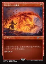 【JPN/TDM/PRM】引き出された龍火/Channeled Dragonfire