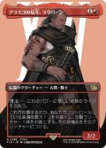【JPN/FIN-BF/FOIL★】アラミゴの猛牛、ラウバーン/Raubahn, Bull of Ala Mhigo [赤] 『R』【ボーダーレス】