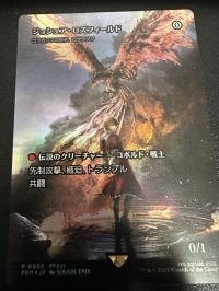 【JPN/PRM/FOIL★】ジョシュア・ロズフィールド/Joshua Rosfield（ロフガフフの息子、ログラクフ/Rograkh, Son of Rohgahh）『ボーダーレス』