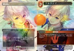 画像1: 【JPN/PRM/FOIL★】剣を鍬に/Swords to Plowshares＆アルフィノ/Alphinaud『ボーダーレス』２種